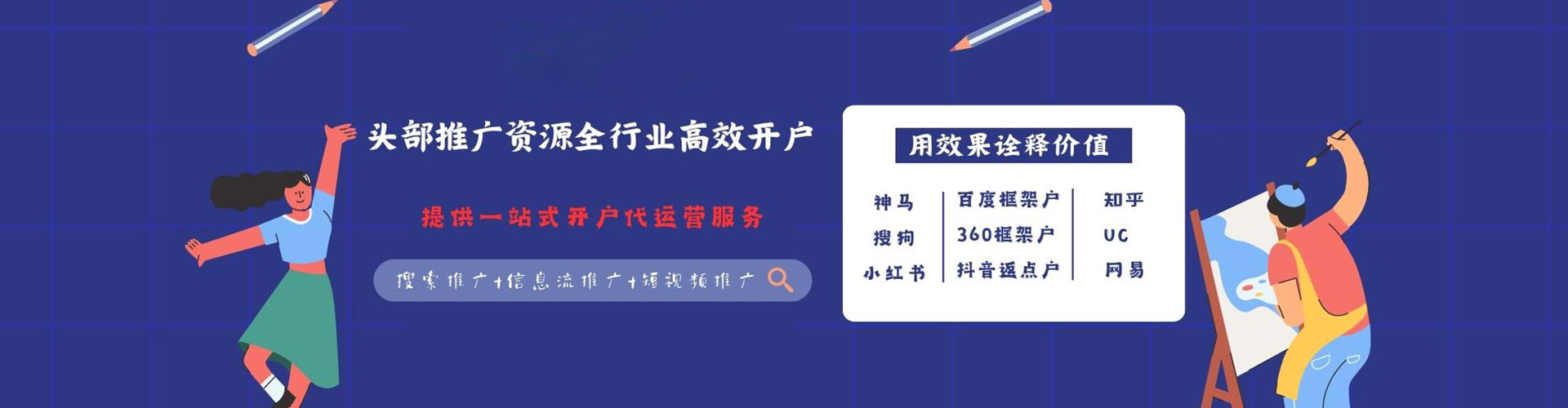 横峰百度优化推广